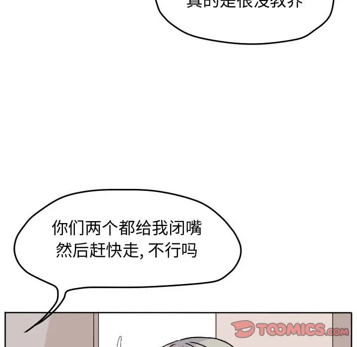 超酷的恋爱[顶通]韩漫全集-第 31 话无删减无遮挡章节图片 