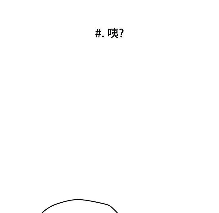 超酷的恋爱[顶通]韩漫全集-第 31 话无删减无遮挡章节图片 