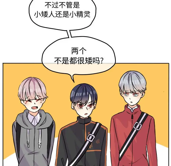 超酷的恋爱[顶通]韩漫全集-第 31 话无删减无遮挡章节图片 
