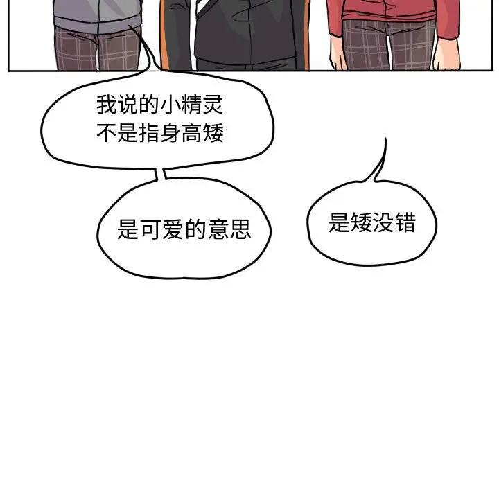 超酷的恋爱[顶通]韩漫全集-第 31 话无删减无遮挡章节图片 