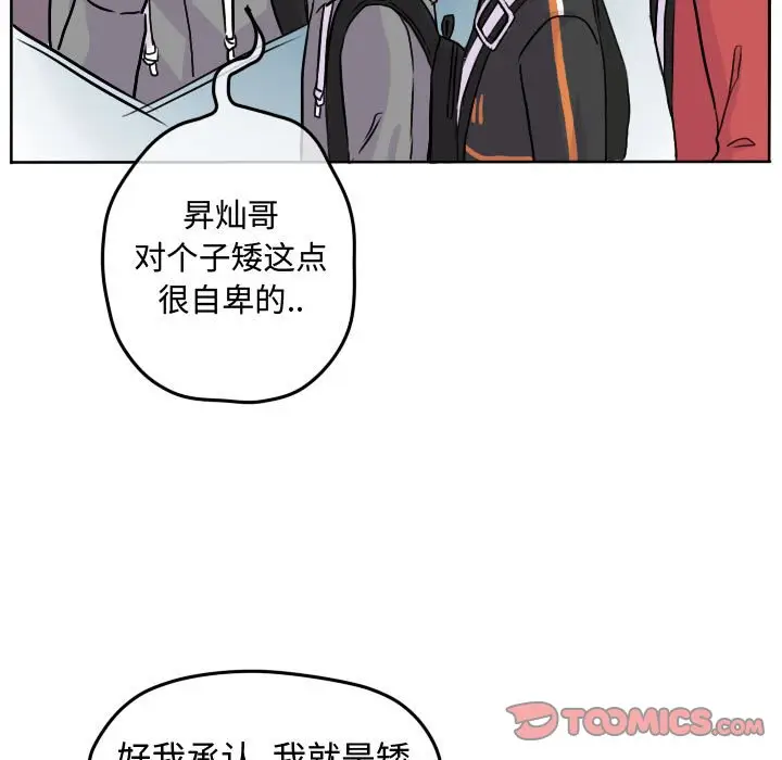 超酷的恋爱[顶通]韩漫全集-第 31 话无删减无遮挡章节图片 