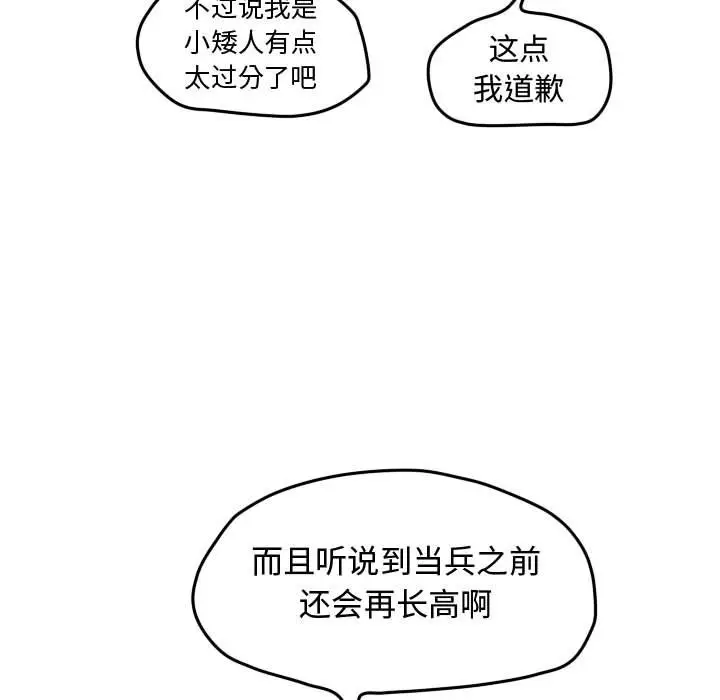 超酷的恋爱[顶通]韩漫全集-第 31 话无删减无遮挡章节图片 