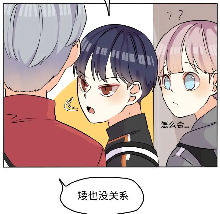 超酷的恋爱[顶通]韩漫全集-第 31 话无删减无遮挡章节图片 
