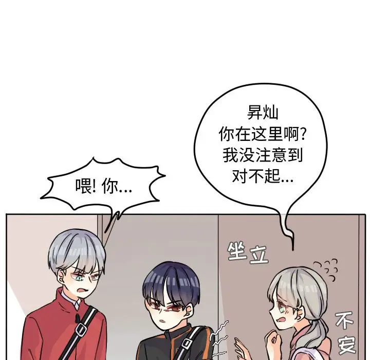 超酷的恋爱[顶通]韩漫全集-第 31 话无删减无遮挡章节图片 