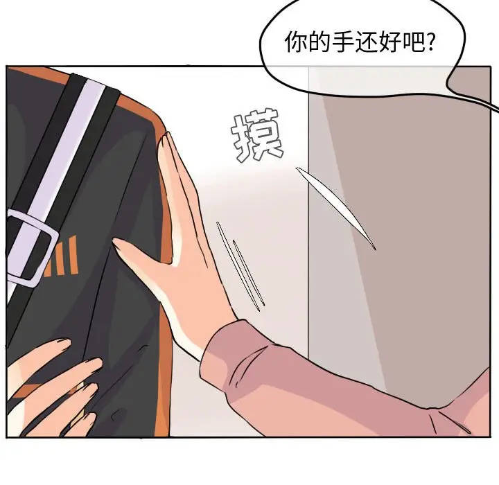 超酷的恋爱[顶通]韩漫全集-第 31 话无删减无遮挡章节图片 