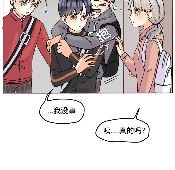 超酷的恋爱[顶通]韩漫全集-第 31 话无删减无遮挡章节图片 