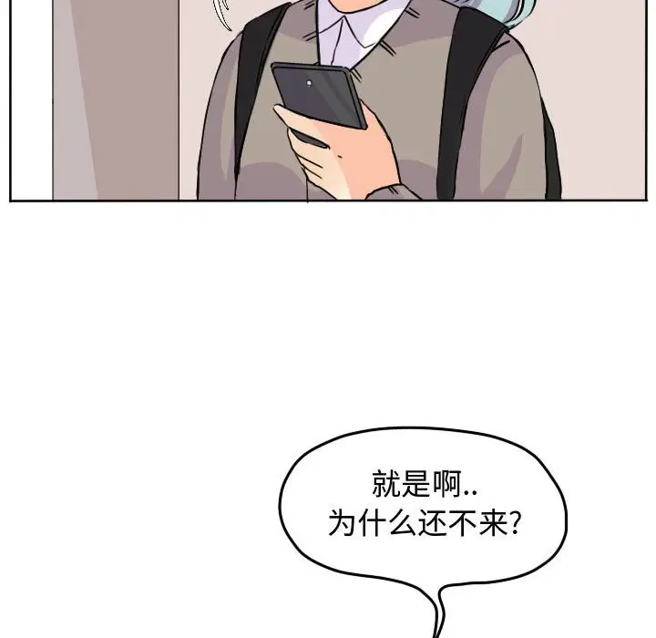 超酷的恋爱[顶通]韩漫全集-第 31 话无删减无遮挡章节图片 