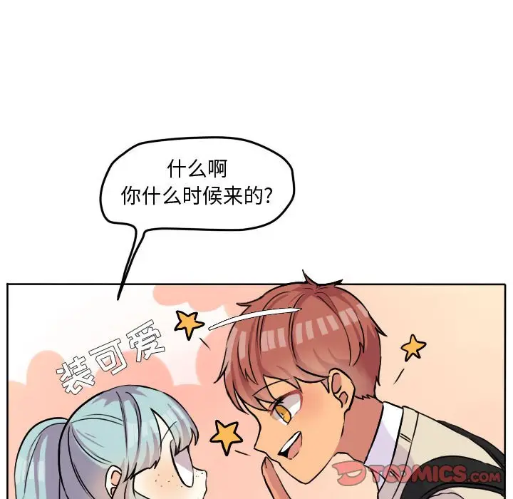 超酷的恋爱[顶通]韩漫全集-第 31 话无删减无遮挡章节图片 
