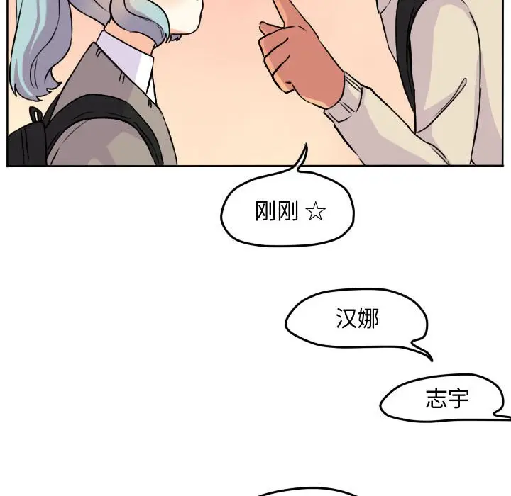 超酷的恋爱[顶通]韩漫全集-第 31 话无删减无遮挡章节图片 