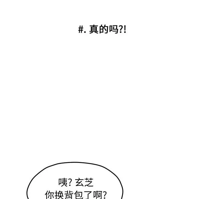 超酷的恋爱[顶通]韩漫全集-第 31 话无删减无遮挡章节图片 