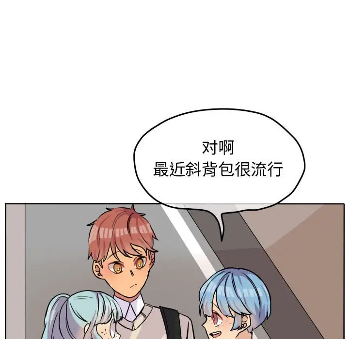 超酷的恋爱[顶通]韩漫全集-第 31 话无删减无遮挡章节图片 