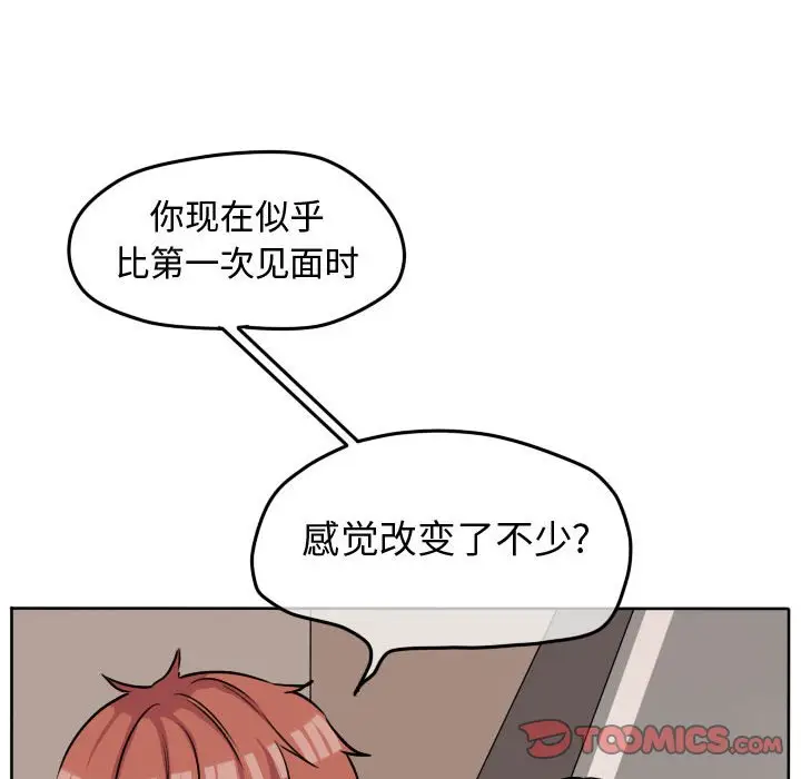 超酷的恋爱[顶通]韩漫全集-第 31 话无删减无遮挡章节图片 