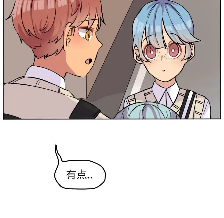 超酷的恋爱[顶通]韩漫全集-第 31 话无删减无遮挡章节图片 