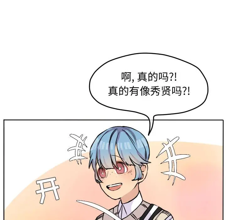 超酷的恋爱[顶通]韩漫全集-第 31 话无删减无遮挡章节图片 