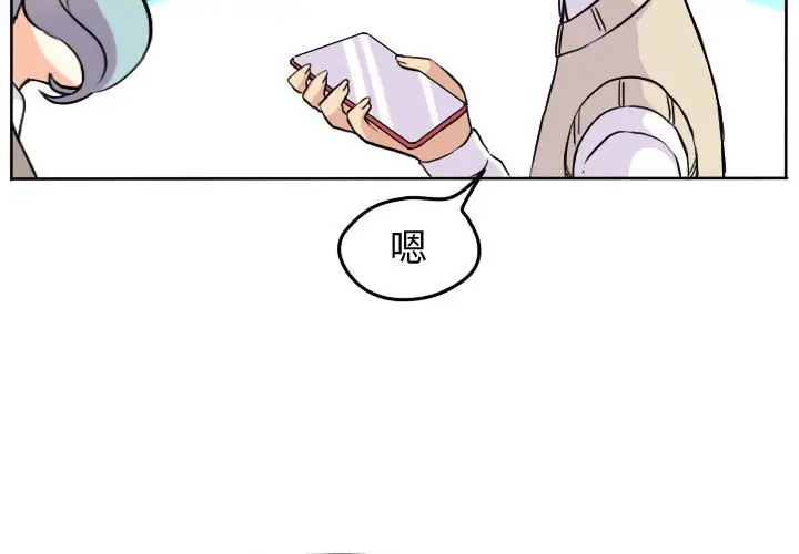 超酷的恋爱[顶通]韩漫全集-第 32 话无删减无遮挡章节图片 