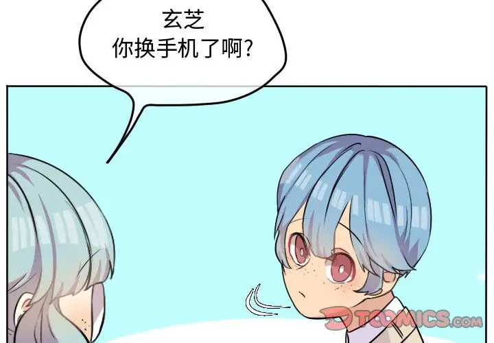 超酷的恋爱[顶通]韩漫全集-第 32 话无删减无遮挡章节图片 