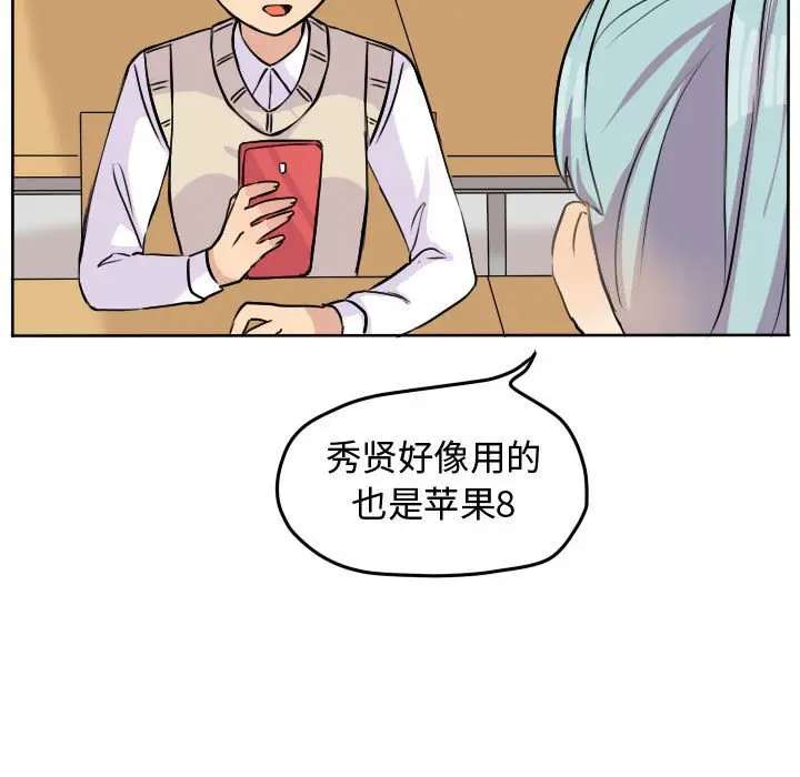 超酷的恋爱[顶通]韩漫全集-第 32 话无删减无遮挡章节图片 