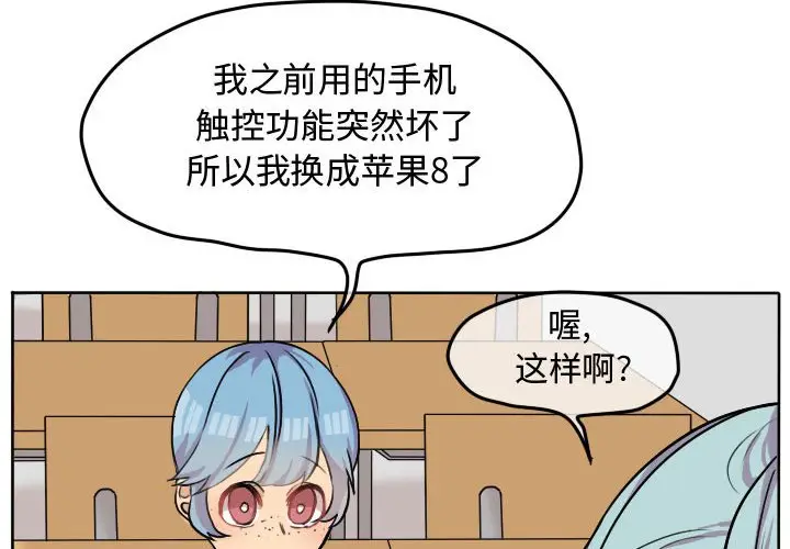 超酷的恋爱[顶通]韩漫全集-第 32 话无删减无遮挡章节图片 