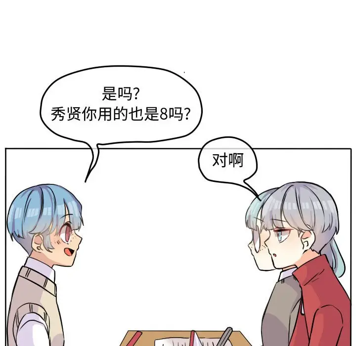 超酷的恋爱[顶通]韩漫全集-第 32 话无删减无遮挡章节图片 