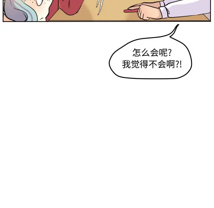 超酷的恋爱[顶通]韩漫全集-第 32 话无删减无遮挡章节图片 