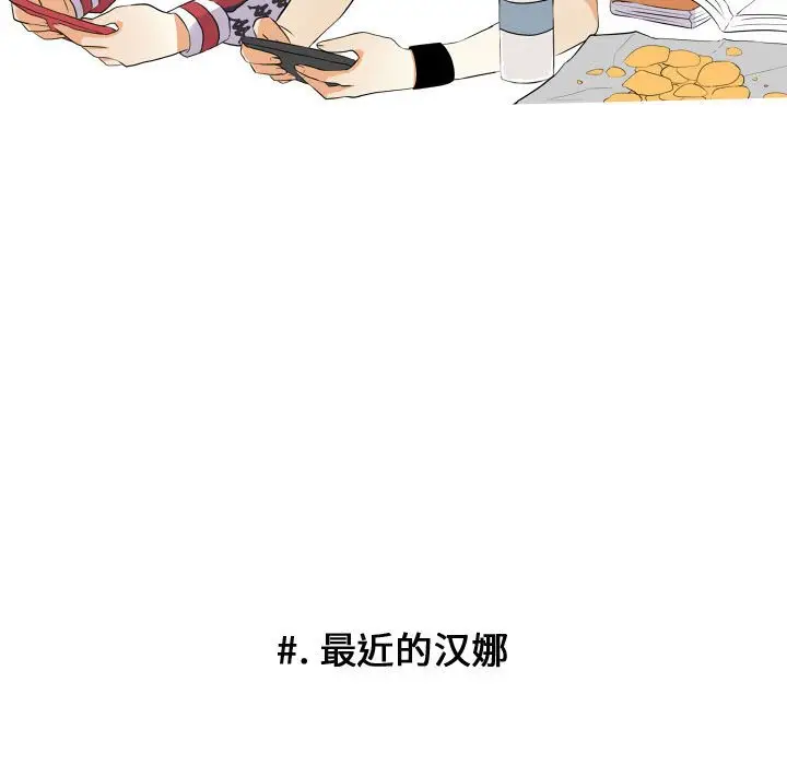 超酷的恋爱[顶通]韩漫全集-第 32 话无删减无遮挡章节图片 