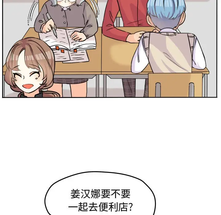 超酷的恋爱[顶通]韩漫全集-第 32 话无删减无遮挡章节图片 