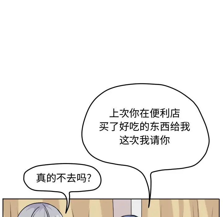 超酷的恋爱[顶通]韩漫全集-第 32 话无删减无遮挡章节图片 