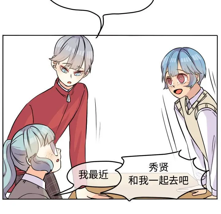 超酷的恋爱[顶通]韩漫全集-第 32 话无删减无遮挡章节图片 