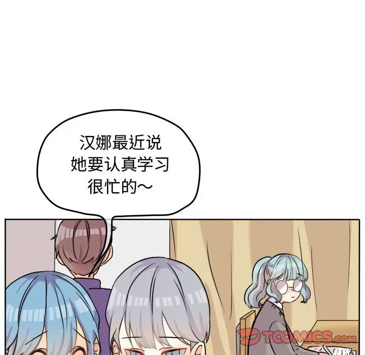 超酷的恋爱[顶通]韩漫全集-第 32 话无删减无遮挡章节图片 