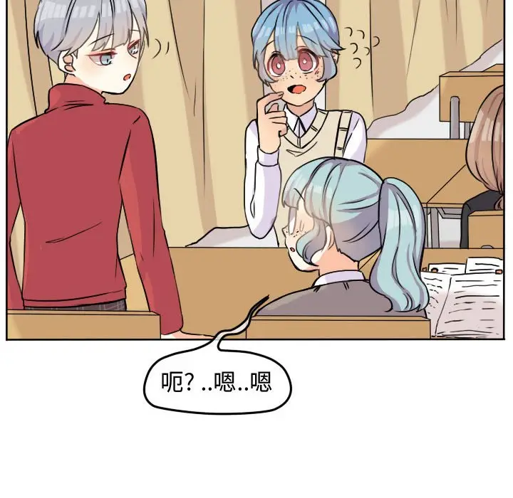 超酷的恋爱[顶通]韩漫全集-第 32 话无删减无遮挡章节图片 