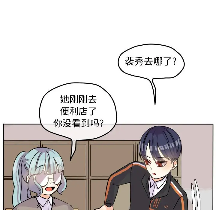 超酷的恋爱[顶通]韩漫全集-第 32 话无删减无遮挡章节图片 