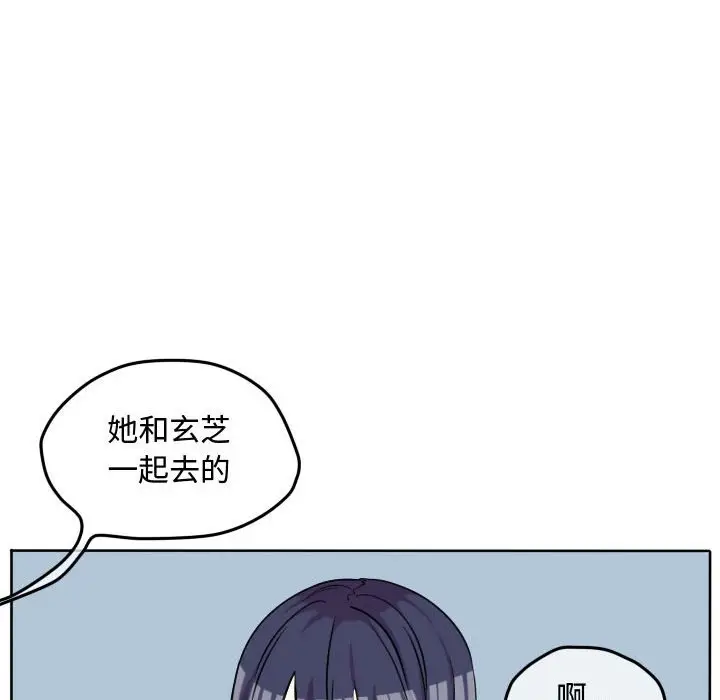 超酷的恋爱[顶通]韩漫全集-第 32 话无删减无遮挡章节图片 