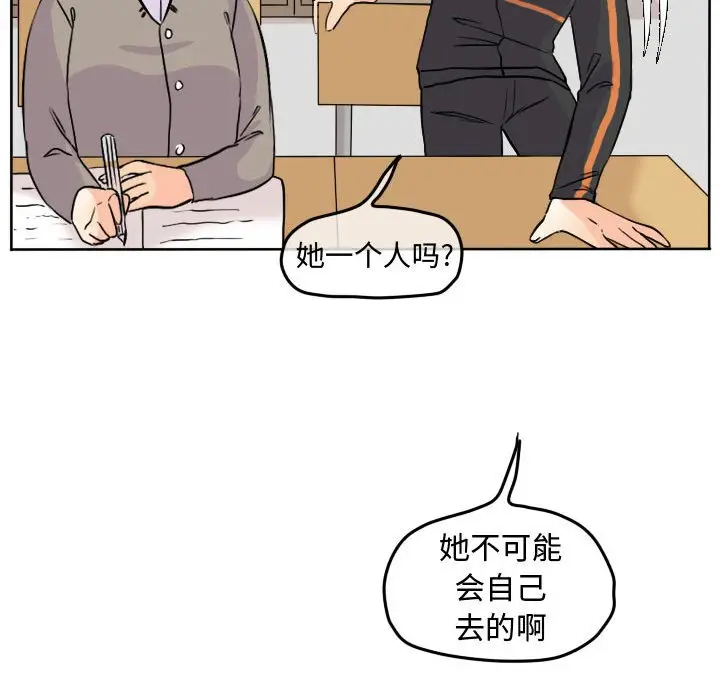 超酷的恋爱[顶通]韩漫全集-第 32 话无删减无遮挡章节图片 