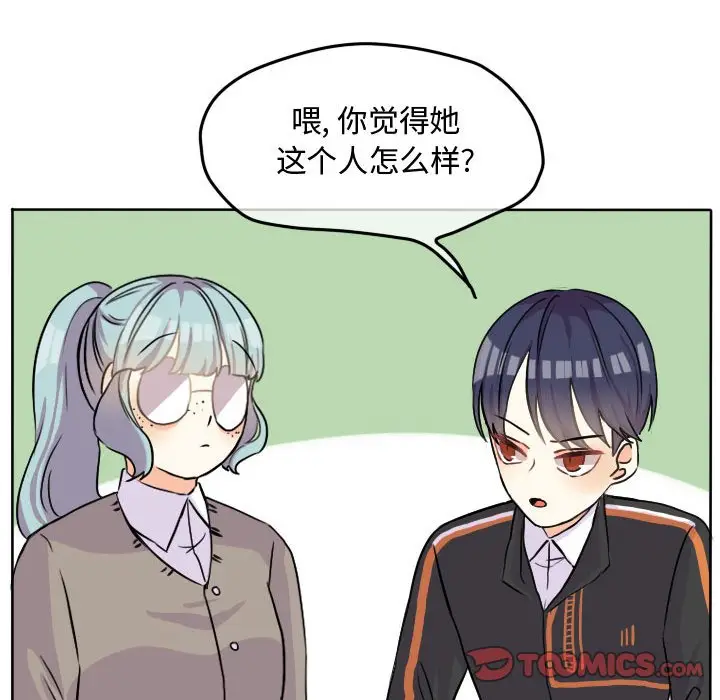 超酷的恋爱[顶通]韩漫全集-第 32 话无删减无遮挡章节图片 