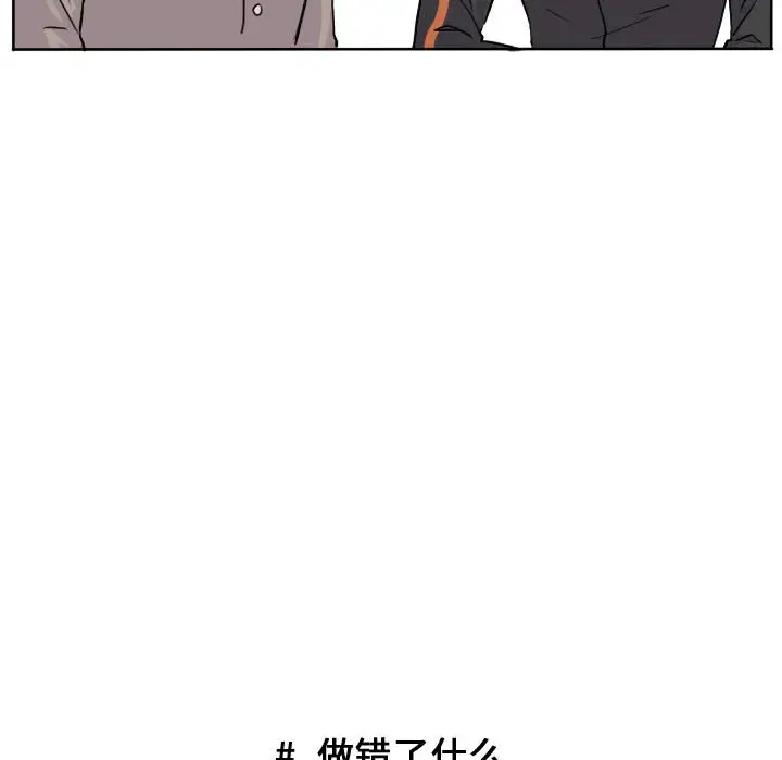 超酷的恋爱[顶通]韩漫全集-第 32 话无删减无遮挡章节图片 