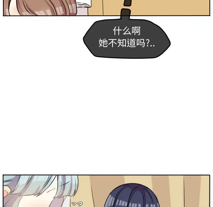 超酷的恋爱[顶通]韩漫全集-第 32 话无删减无遮挡章节图片 