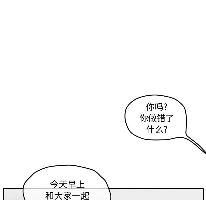 超酷的恋爱[顶通]韩漫全集-第 32 话无删减无遮挡章节图片 