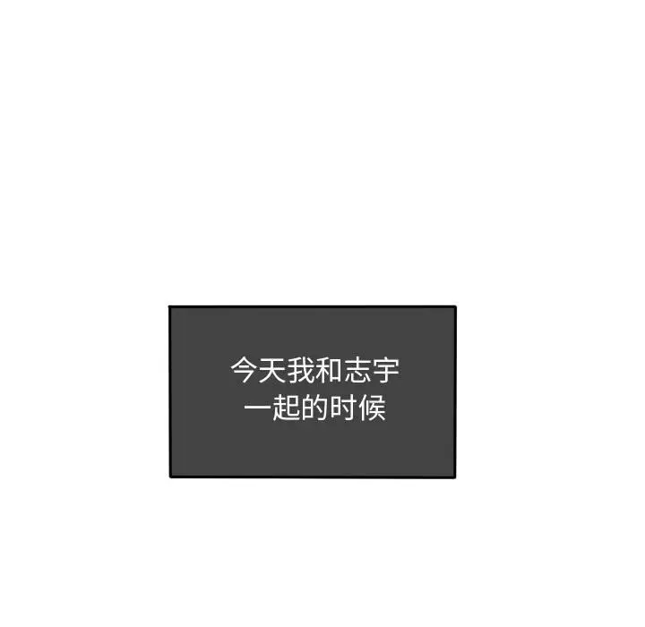 超酷的恋爱[顶通]韩漫全集-第 32 话无删减无遮挡章节图片 