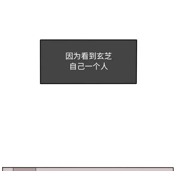 超酷的恋爱[顶通]韩漫全集-第 32 话无删减无遮挡章节图片 