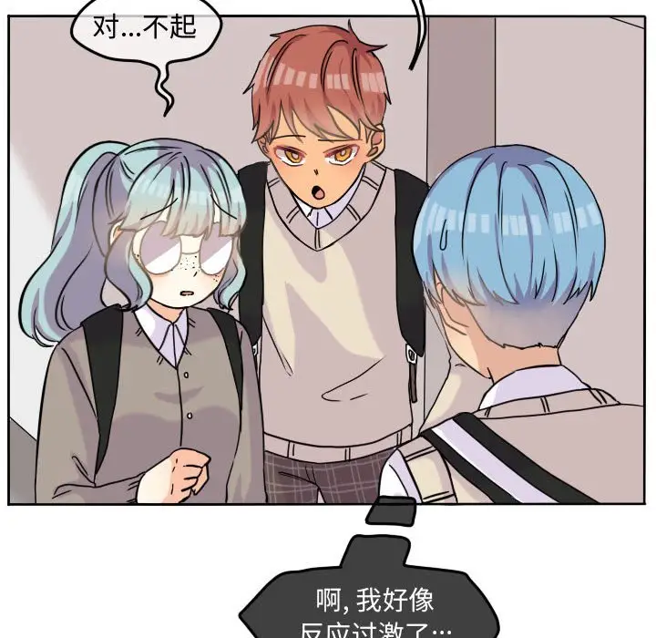 超酷的恋爱[顶通]韩漫全集-第 32 话无删减无遮挡章节图片 