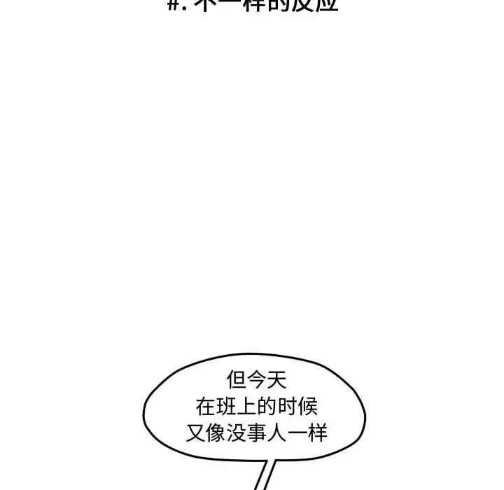 超酷的恋爱[顶通]韩漫全集-第 32 话无删减无遮挡章节图片 