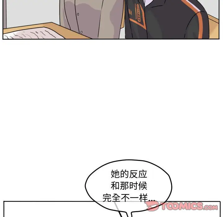 超酷的恋爱[顶通]韩漫全集-第 32 话无删减无遮挡章节图片 