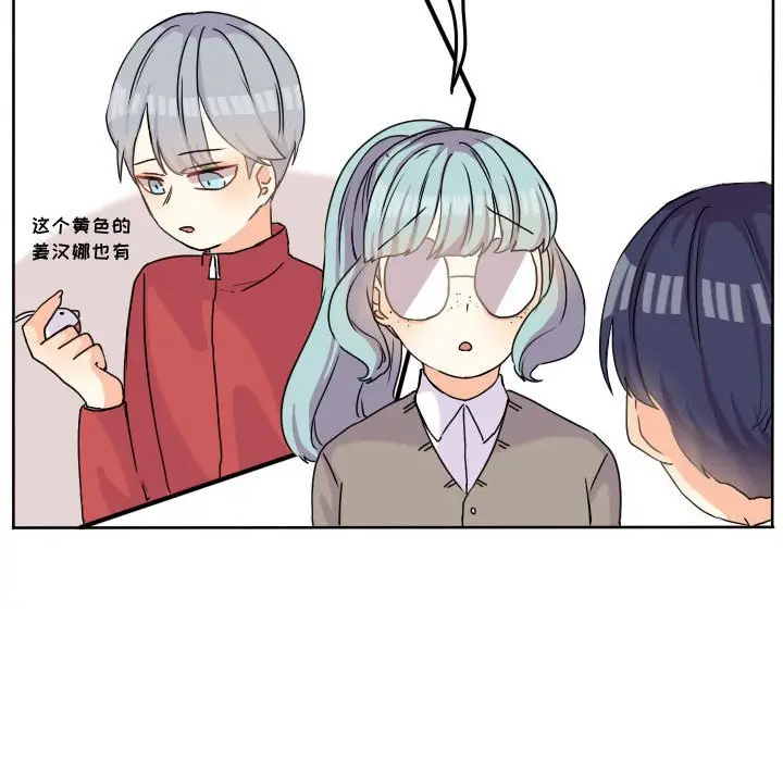超酷的恋爱[顶通]韩漫全集-第 32 话无删减无遮挡章节图片 