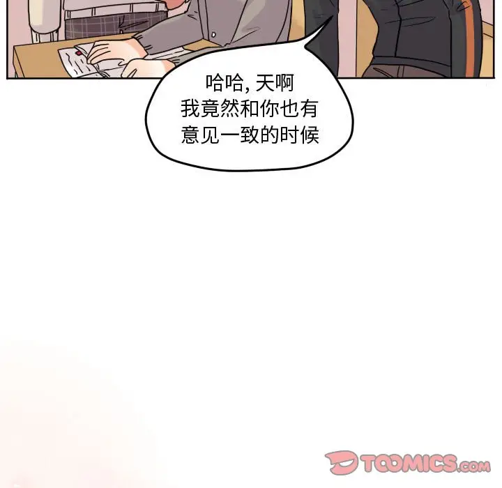 超酷的恋爱[顶通]韩漫全集-第 32 话无删减无遮挡章节图片 