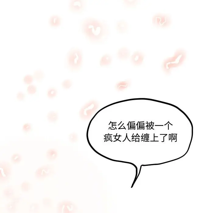 超酷的恋爱[顶通]韩漫全集-第 32 话无删减无遮挡章节图片 