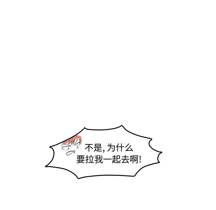 超酷的恋爱[顶通]韩漫全集-第 32 话无删减无遮挡章节图片 