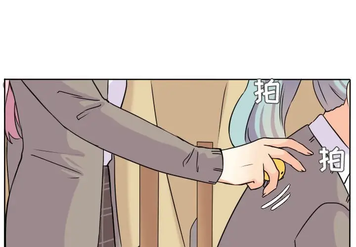 超酷的恋爱[顶通]韩漫全集-第 33 话无删减无遮挡章节图片 