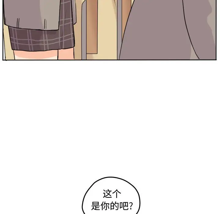 超酷的恋爱[顶通]韩漫全集-第 33 话无删减无遮挡章节图片 