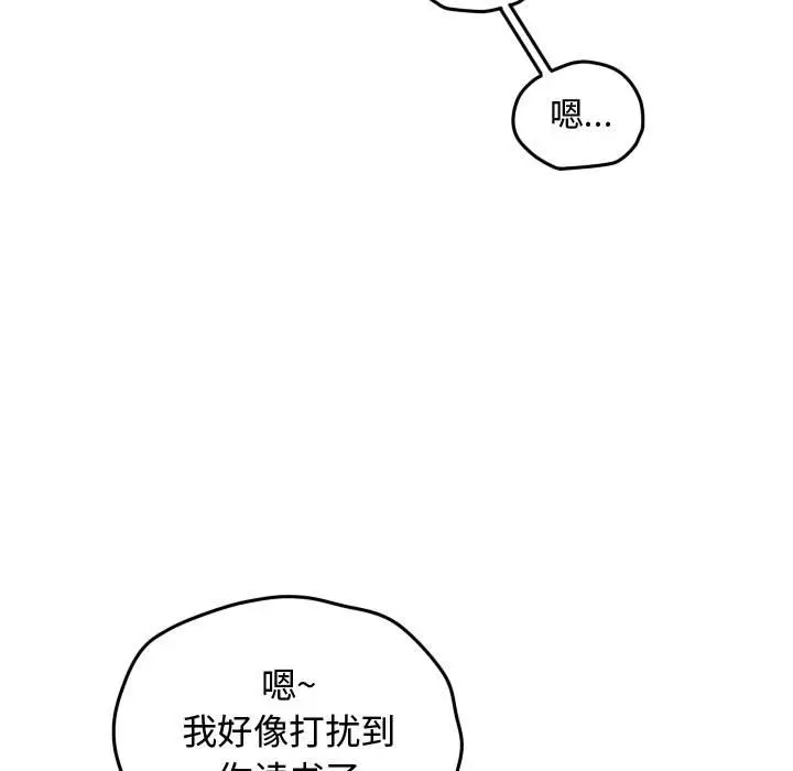 超酷的恋爱[顶通]韩漫全集-第 33 话无删减无遮挡章节图片 