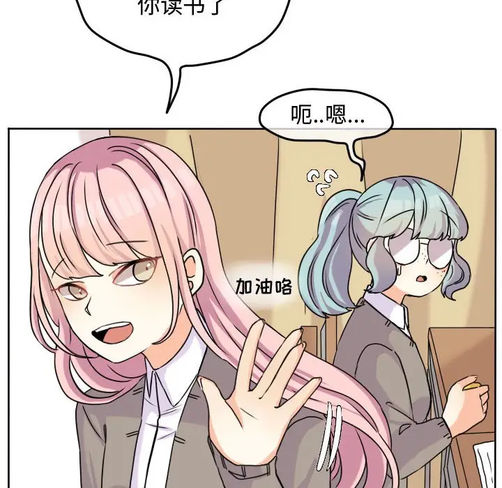 超酷的恋爱[顶通]韩漫全集-第 33 话无删减无遮挡章节图片 